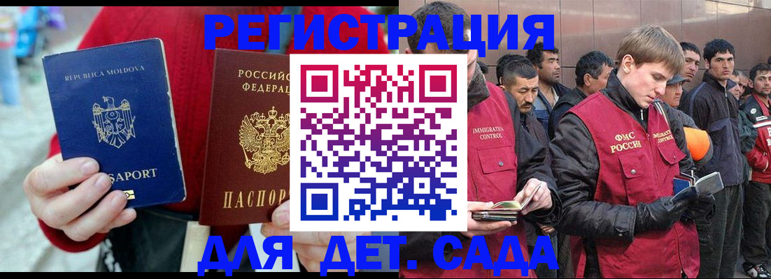 временная прописка в Светлогорске