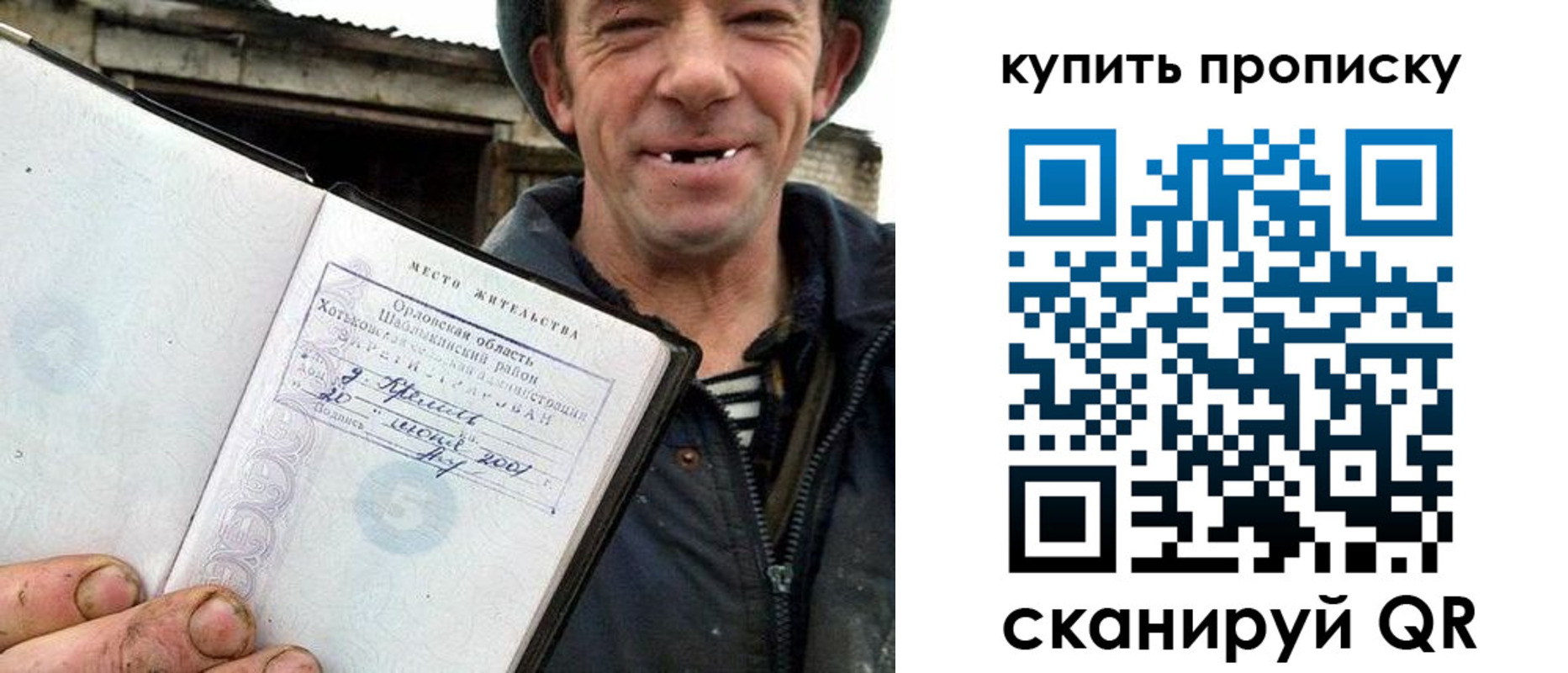 прописка ребенка в Светлогорске