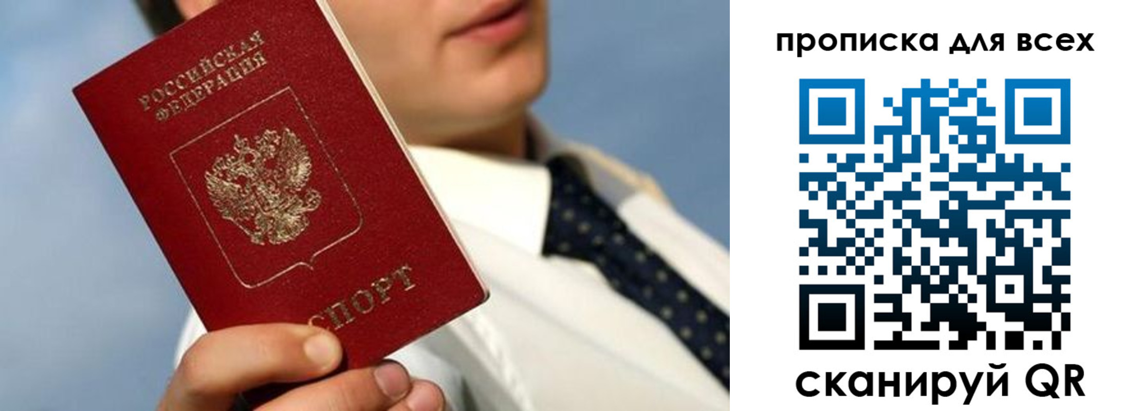 миграционный учет в Светлогорске