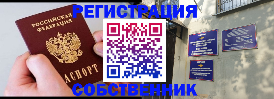 временная регистрация в Светлогорске