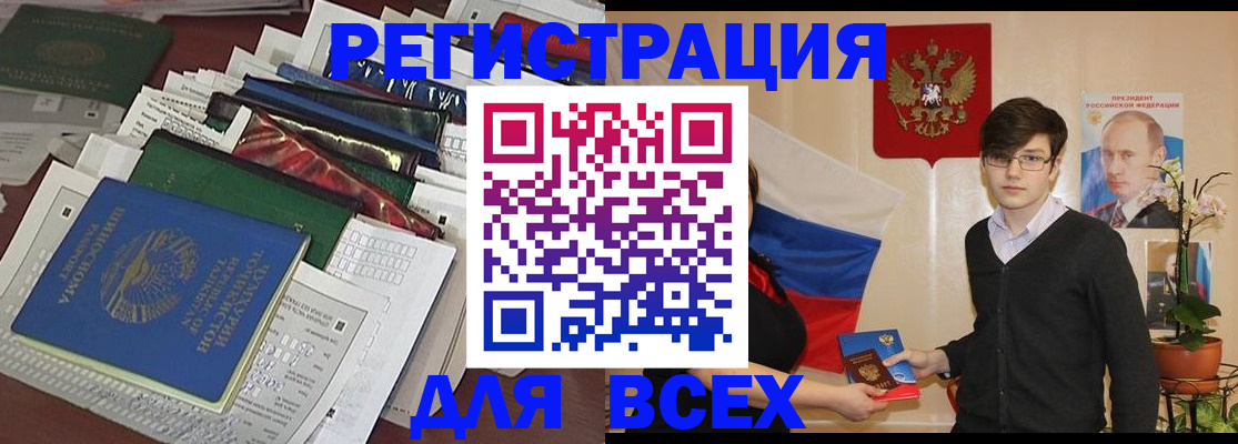 прописка для школы в Светлогорске